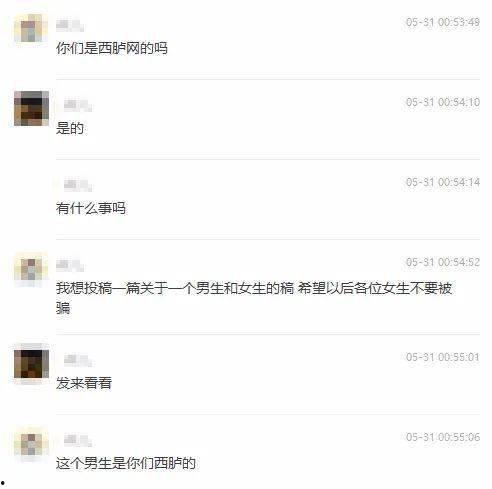 潮汕渣男爆料视频播放,揭秘婚恋乱象背后的真相