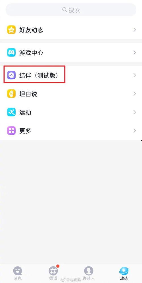 qq结伴最新爆料,揭秘热门结伴活动背后的精彩故事